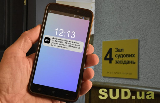 ДП «ІСС» повідомило, як трансформувалась судова влада в Україні у 2021 році