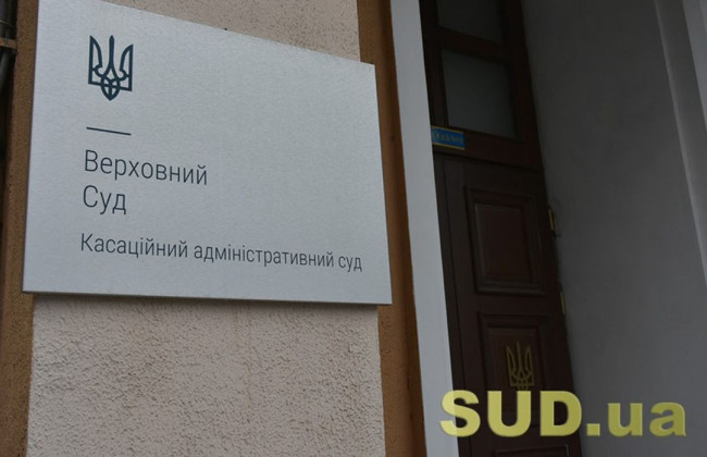 Перерахунок пенсії прокурорів та обмеження граничного розміру пенсії працівників прокуратури: постанова КАС ВС