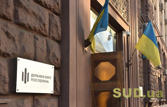 Конкурс на посаду директора ДБР: графік співбесід на 30 грудня