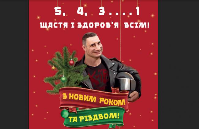 Мэр Киева Кличко выпустил календарь на 2022 год с собранием своих оговорок