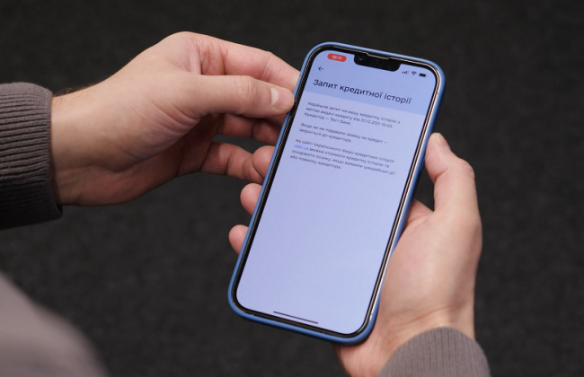 У «Дії» з’явилися сповіщення про кредити та перевірку кредитної історії