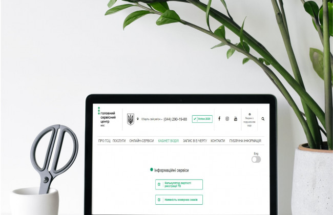 Розрахувати вартість реєстрації авто тепер можна онлайн: деталі