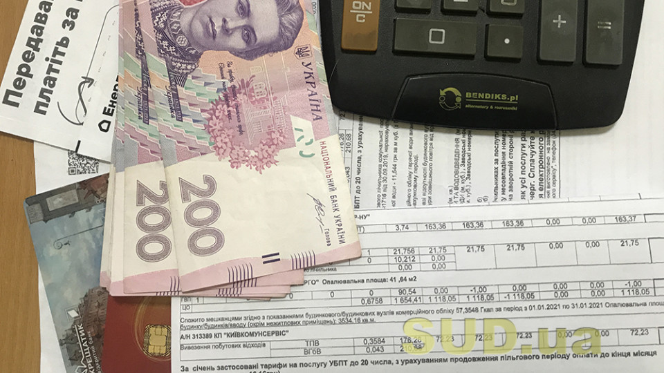 Субсидии в Украине: как узнать точный размер выплат онлайн