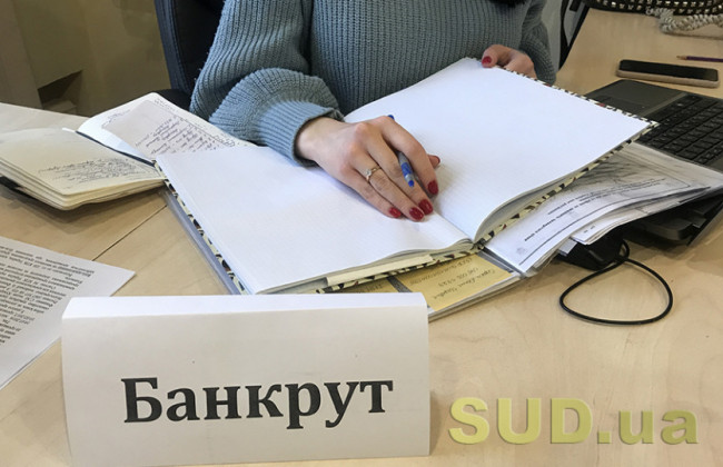 Субсидіарна відповідальність у справах про банкрутство: практика КГС ВС