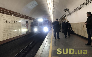 Киянам на Різдво можуть обмежити доступ до 5 станцій метро