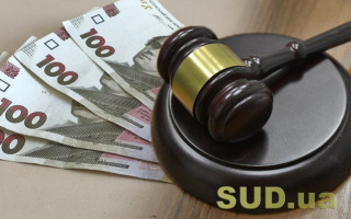 Помилково або надміру сплачений судовий збір: внесли зміни до порядку його повернення