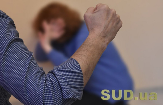 Прокуратура займется борьбой с домашним насилием: ДОКУМЕНТ