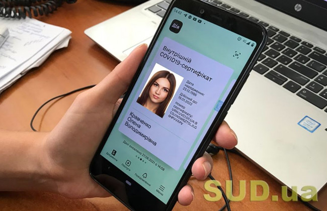 Бустерная доза добавит к сроку действия сертификата в Дії еще 270 дней: какие новации готовит Кабмин