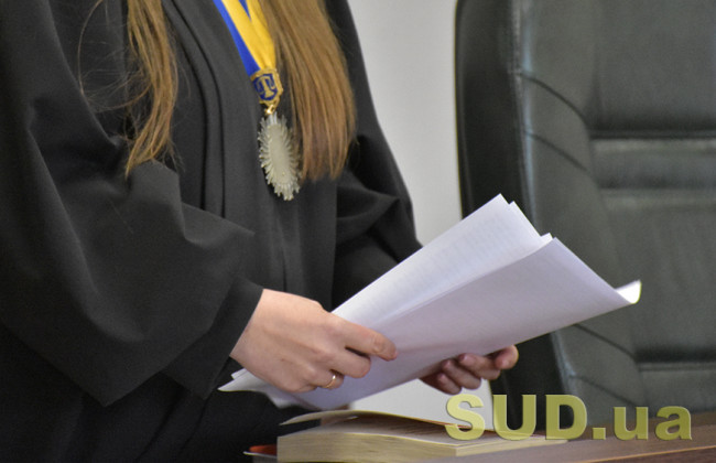 ВРП відрядила трьох суддів для здійснення правосуддя