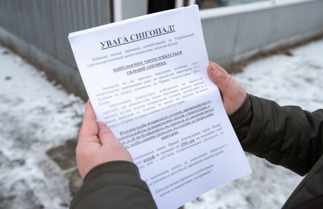 Не убрал вовремя снег – плати штраф до 1700 грн: что обещают предприятиям в Киеве