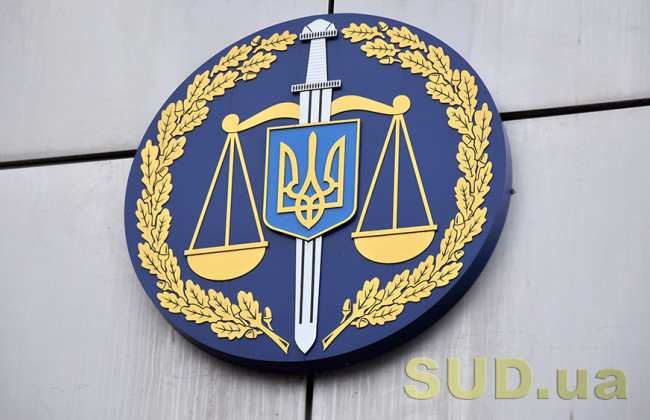 Экс-прокурор ушел работать в ГБР, но Офис Генпрокурора все равно попытался его уволить