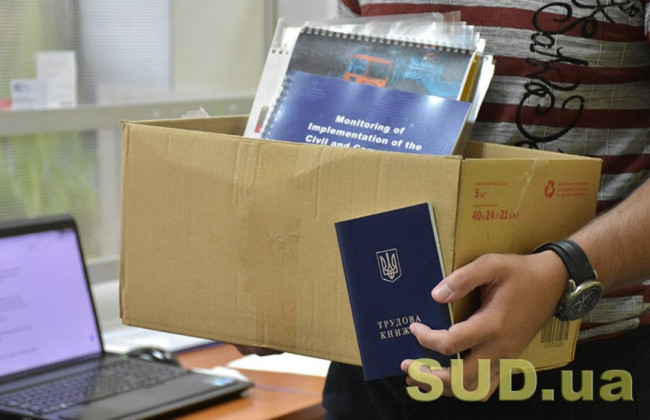 Херсонський апеляційний суд поновив на посаді незаконно звільненого працівника та стягнув середній заробіток за час вимушеного прогулу