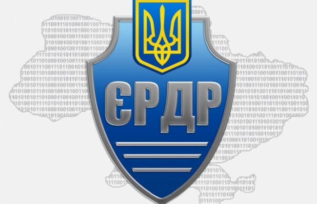 Чи може особа запитати дані з ЄРДР щодо себе: позиція ВС