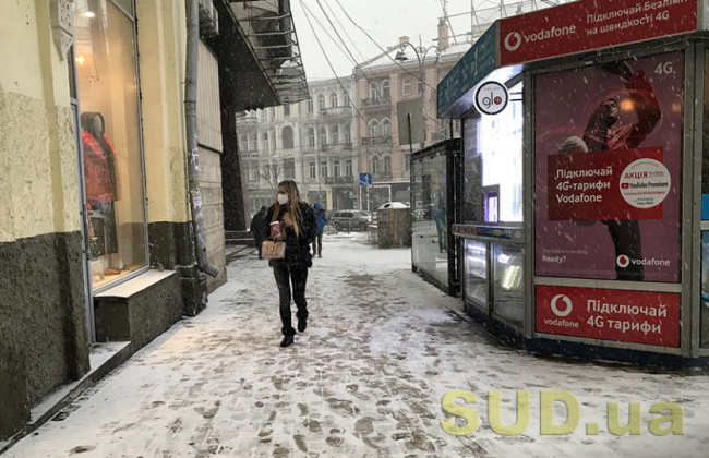 Дощ зі снігом, ожеледиця та сильні пориви вітру: киян попередили про небезпеку