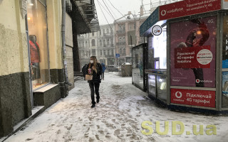 Дощ зі снігом, ожеледиця та сильні пориви вітру: киян попередили про небезпеку