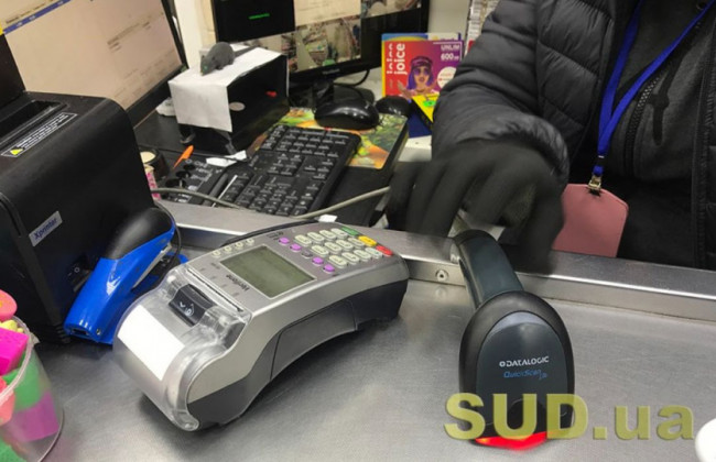 Чи може продавець відмовити у безготівковому розрахунку за придбані товари