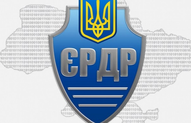 Чи може особа запитати дані з ЄРДР щодо себе: позиція ВС