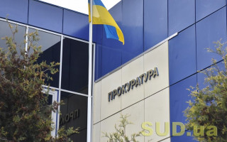 Неуспішне проходження прокурором атестації є підставою для його звільнення — Перший ААС