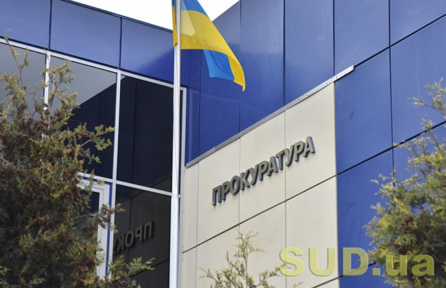 Неуспішне проходження прокурором атестації є підставою для його звільнення — Перший ААС