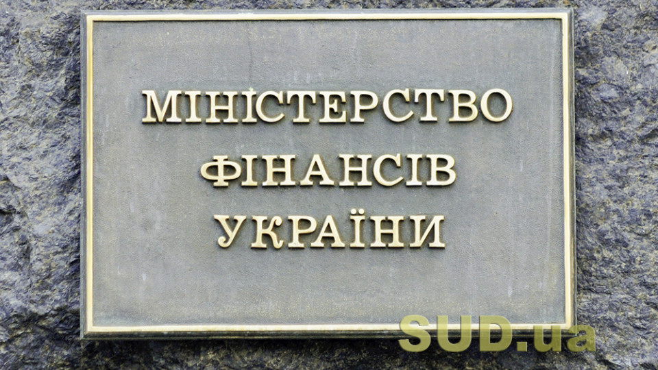 Мінфін затвердив Узагальнюючу податкову консультацію щодо окремих питань обліку платників податків