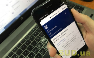 Стало відомо, коли відновлять доступ до Електронного суду після кібератаки