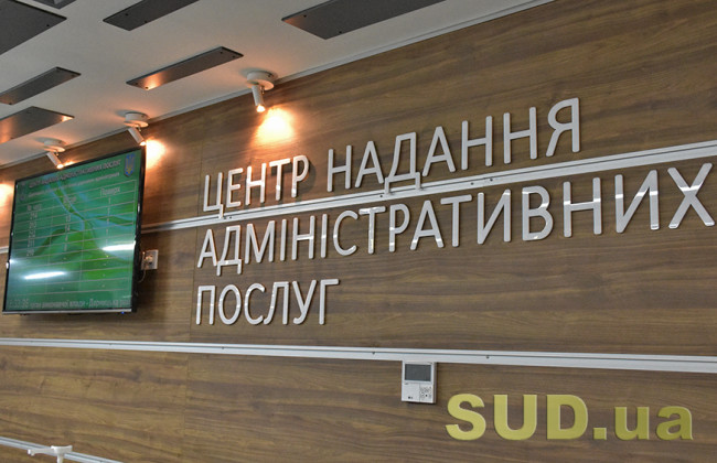 У 2022 році Уряд надасть громадам 231 млн гривень допомоги для розвитку та розбудови мережі ЦНАПів