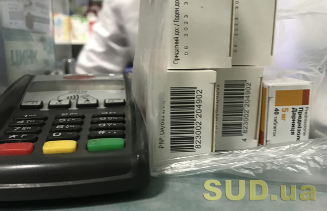 Только одна категория украинцев сможет купить лекарства на «тысячу от Зеленского»