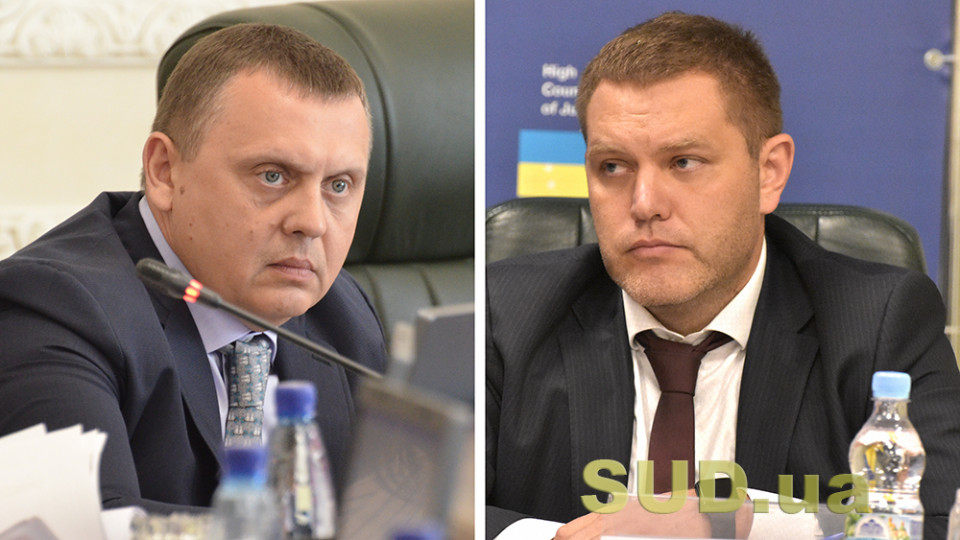 Алексей Маловацкий и Павел Гречковский уволились из Высшего совета правосудия