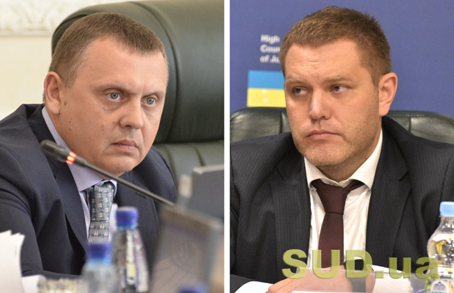 Алексей Маловацкий и Павел Гречковский уволились из Высшего совета правосудия