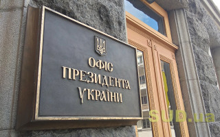 В Киеве заминировали Офис Президента: первые подробности и видео