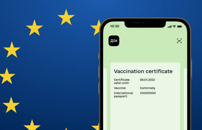 Как в Дії будет отображаться бустерная доза и можно ли будет с ней поехать в страны ЕС