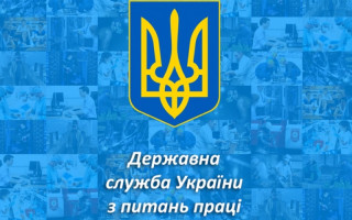 Кабмін оголосив конкурс на посаду голови Держпраці