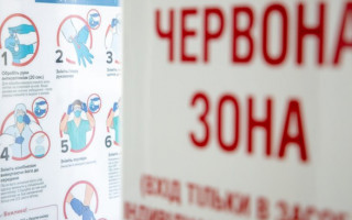 Ивано-Франковская область переходит в «красную зону»