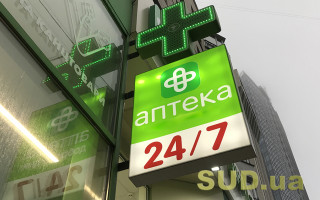 «Тысяча Зеленского»: что не продадут в аптеке украинцам