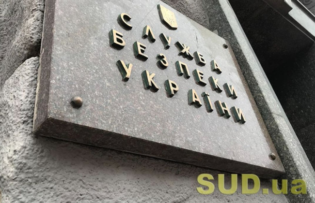 Реформа СБУ вновь на паузе: депутат от «Слуги народа» назвала, кто ее «тормозит»