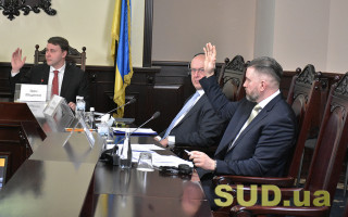 Конкурс на посади членів ВККС: Комісія оприлюднила список документів