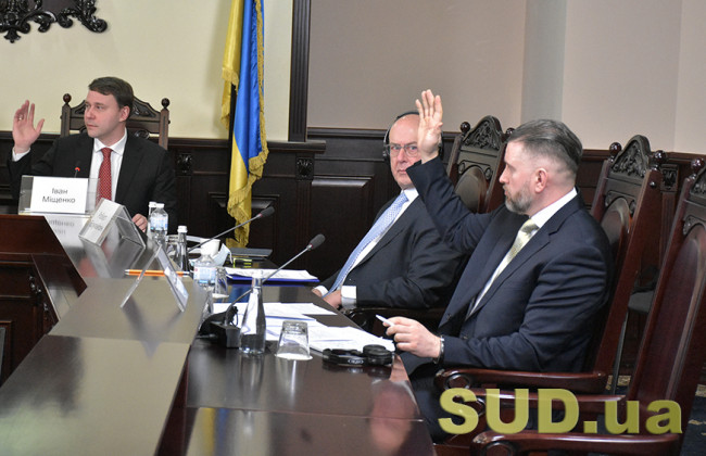 Конкурс на посади членів ВККС: Комісія оприлюднила список документів