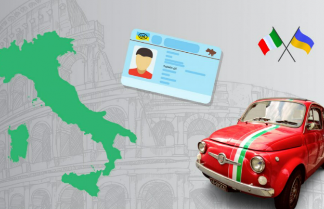 Видані в Україні водійські права знову можна обміняти на італійські