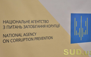 Отримання благодійної допомоги державними органами та ОМС: у НАЗК пояснили аспекти