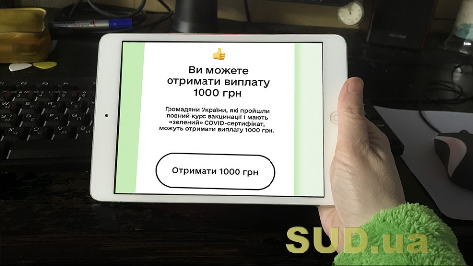 Шмигаль анонсував розширення програми «єПідтримка»