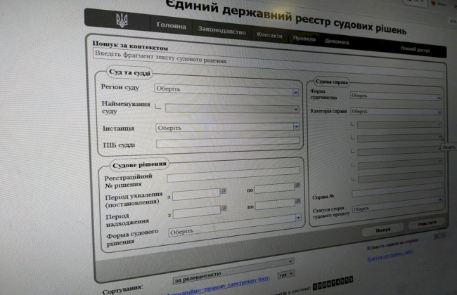 В ГП «ИСС» прокомментировали сообщение суда об отсутствии в Реестре текстов судебных решений после кибератаки