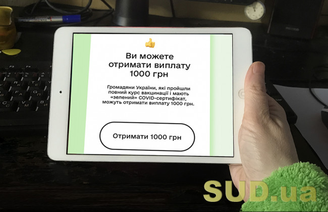 Шмигаль анонсував розширення програми «єПідтримка»
