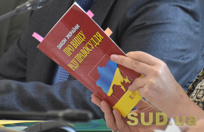 ВРП підтримує законопроект, за яким РСУ надаватиме роз’яснення щодо наявності конфлікту інтересів