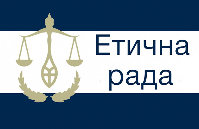 Етична рада змінила дати проведення співбесід з кандидатами на посаду члена ВРП