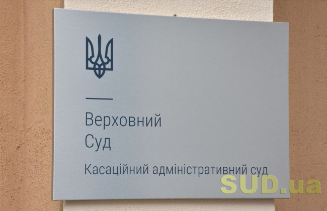 Розмежування ознак цивільно-правових та трудових відносин: постанова КАС ВС