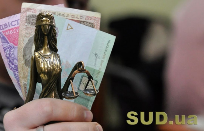 ВС нагадав, коли суд може зменшити суму судових витрат на професійну правничу допомогу