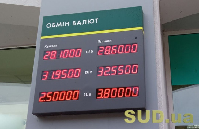 НБУ сообщил ситуацию с курсом доллара