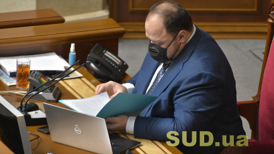 Стефанчук пояснив, чому законопроект про РРО зник з порядку денного Верховної Ради