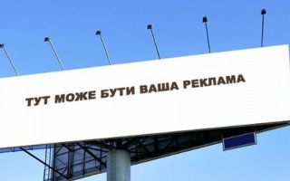 Хто має право здійснювати демонтаж протиправно розміщених рекламних конструкцій