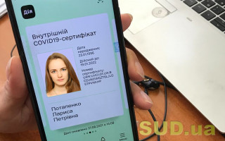 В «Дії» появился COVID-сертификат для привитых бустерной дозой: как он выглядит